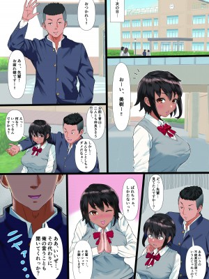 [玉屋劇場 (玉屋キネマ)] 陸上部の彼女が、先輩のオンナになっていたなんて。_05