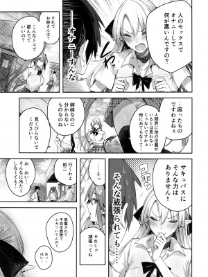 (C101) [ちょこれーとらんど (kakao)] 小悪魔せつこの秘密 vol.7_06