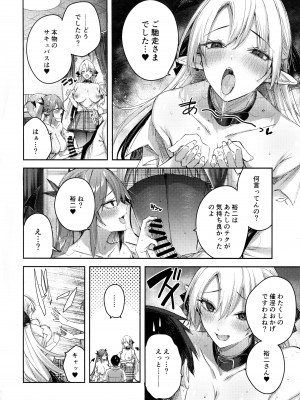 (C101) [ちょこれーとらんど (kakao)] 小悪魔せつこの秘密 vol.7_20