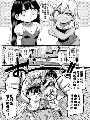 [きぃう]ようせいのまほうしょうじょアナ だい4わ [一只麻利的鸽子汉化]_03