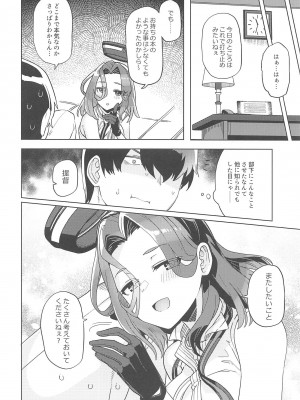 (C101)  [並々食堂 (月並甲介)] 何でもするって言いましたよね？ (艦隊これくしょん-艦これ-)_19