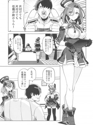 (C101)  [並々食堂 (月並甲介)] 何でもするって言いましたよね？ (艦隊これくしょん-艦これ-)_02