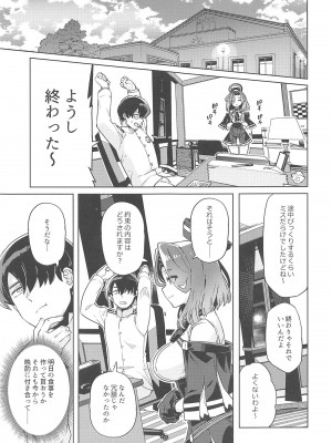 (C101)  [並々食堂 (月並甲介)] 何でもするって言いましたよね？ (艦隊これくしょん-艦これ-)_04