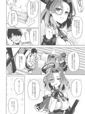 (C101)  [並々食堂 (月並甲介)] 何でもするって言いましたよね？ (艦隊これくしょん-艦これ-)_03