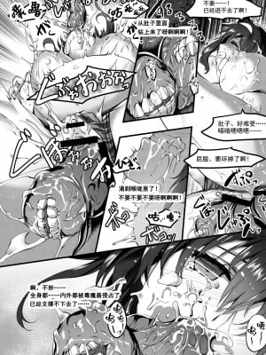 [田宮秋人] Rubble O'clockシリーズ連載漫画 寄生ドープス編 [中国翻訳]_10