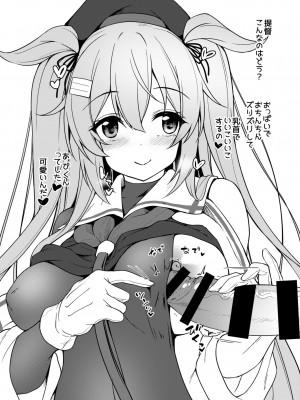 [ゆうさりつかた (淡夢)] わたしの胸にかえってきてね ぷらすあるふぁ おまけ本総集編2 (艦隊これくしょん -艦これ-) [DL版]_52