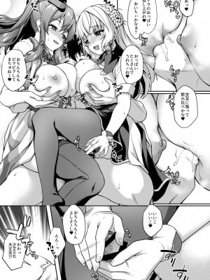 [ゆうさりつかた (淡夢)] わたしの胸にかえってきてね ぷらすあるふぁ おまけ本総集編2 (艦隊これくしょん -艦これ-) [DL版]_08