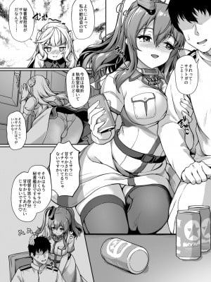 [ゆうさりつかた (淡夢)] わたしの胸にかえってきてね ぷらすあるふぁ おまけ本総集編2 (艦隊これくしょん -艦これ-) [DL版]_05