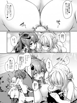 [ゆうさりつかた (淡夢)] わたしの胸にかえってきてね ぷらすあるふぁ おまけ本総集編2 (艦隊これくしょん -艦これ-) [DL版]_23