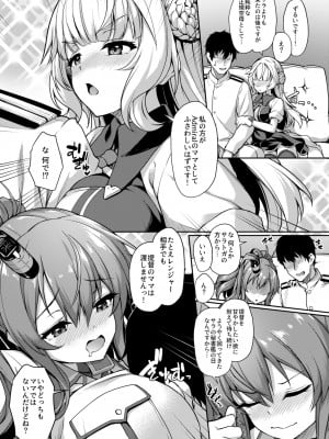 [ゆうさりつかた (淡夢)] わたしの胸にかえってきてね ぷらすあるふぁ おまけ本総集編2 (艦隊これくしょん -艦これ-) [DL版]_06