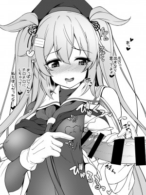 [ゆうさりつかた (淡夢)] わたしの胸にかえってきてね ぷらすあるふぁ おまけ本総集編2 (艦隊これくしょん -艦これ-) [DL版]_53