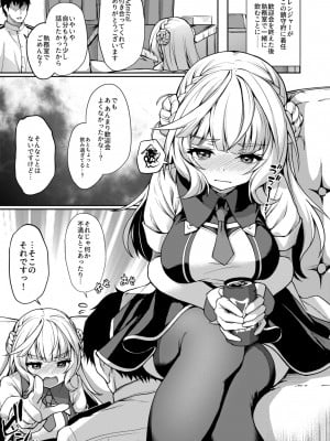 [ゆうさりつかた (淡夢)] わたしの胸にかえってきてね ぷらすあるふぁ おまけ本総集編2 (艦隊これくしょん -艦これ-) [DL版]_04