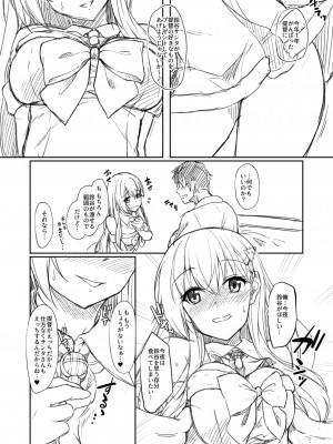 [ゆうさりつかた (淡夢)] わたしの胸にかえってきてね ぷらすあるふぁ おまけ本総集編2 (艦隊これくしょん -艦これ-) [DL版]_41