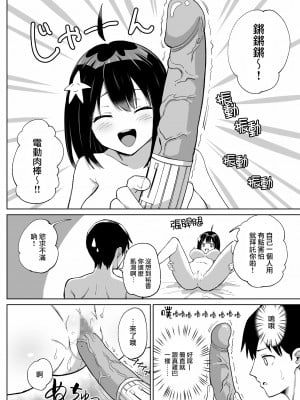 [ちゃんばら騎士団] 幼なじみ彼女からのX’masプレゼントは寝取られでした [路过的骑士汉化组]_05