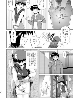 [濡鼎夢 (むつき来夢)] ふらちな夜のナイショの話 (学校の怪談)_14