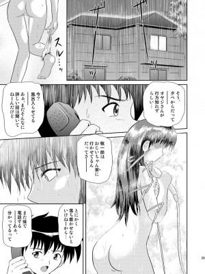 [濡鼎夢 (むつき来夢)] ふらちな夜のナイショの話 (学校の怪談)_25