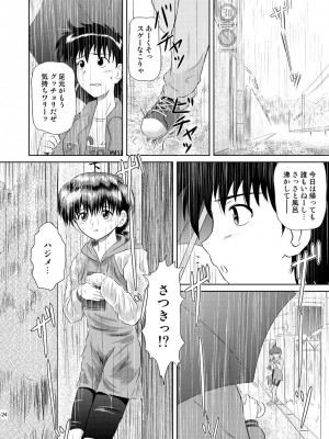 [濡鼎夢 (むつき来夢)] ふらちな夜のナイショの話 (学校の怪談)_24