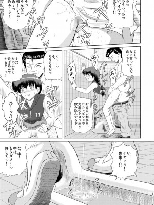 [濡鼎夢 (むつき来夢)] ふらちな夜のナイショの話 (学校の怪談)_09