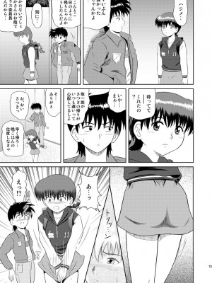 [濡鼎夢 (むつき来夢)] ふらちな夜のナイショの話 (学校の怪談)_13