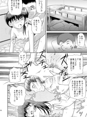 [濡鼎夢 (むつき来夢)] ふらちな夜のナイショの話 (学校の怪談)_16