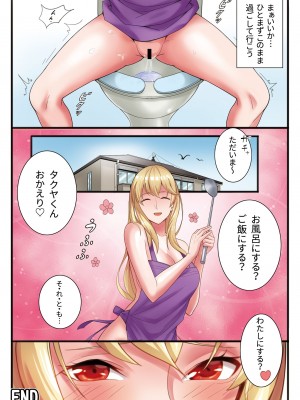 [桃色温泉] 僕と寮母さんの共同性活_24