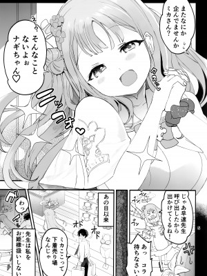 (C101) [ゆにおんばすと (かずたろ)] 未確定で未成熟なお姫様♡ (ブルーアーカイブ)_04