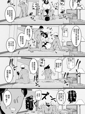 [しのり屋 (しのり)] 娘の彼氏に堕ちるお母さん。 2 [中国翻訳]_47