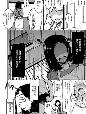 [しのり屋 (しのり)] 娘の彼氏に堕ちるお母さん。 2 [中国翻訳]_35