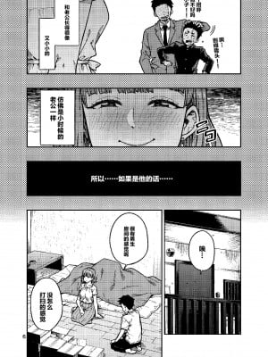 (C101) [緑色みかん (タチロク)] 妊活。～あなたに似た子供が産みたくて……～ [中国翻訳]_07