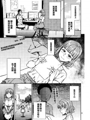 (C101) [緑色みかん (タチロク)] 妊活。～あなたに似た子供が産みたくて……～ [中国翻訳]_04