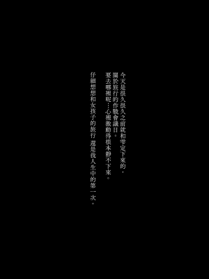 [薺屋本舗 (7zu7)] めちゃエロいけど誘いに乗ったら破滅しそうな子 -after- [夢之行蹤漢化組] [DL版]_13