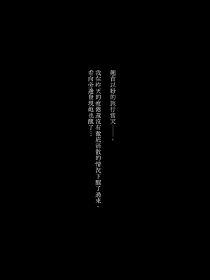 [薺屋本舗 (7zu7)] めちゃエロいけど誘いに乗ったら破滅しそうな子 -after- [夢之行蹤漢化組] [DL版]_21