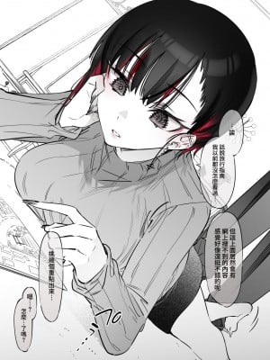 [薺屋本舗 (7zu7)] めちゃエロいけど誘いに乗ったら破滅しそうな子 -after- [夢之行蹤漢化組] [DL版]_14