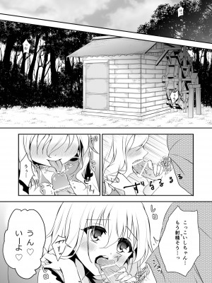 [蒼色彼方 (色谷あすか)] 快落えっち (東方Project) [DL版]_055