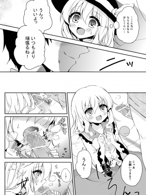 [蒼色彼方 (色谷あすか)] 快落えっち (東方Project) [DL版]_062