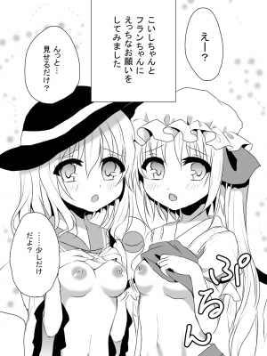 [蒼色彼方 (色谷あすか)] 快落えっち (東方Project) [DL版]_121