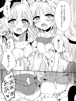 [蒼色彼方 (色谷あすか)] 快落えっち (東方Project) [DL版]_125