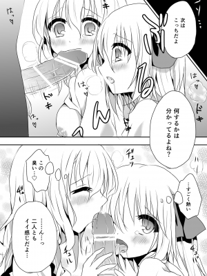 [蒼色彼方 (色谷あすか)] 快落えっち (東方Project) [DL版]_126