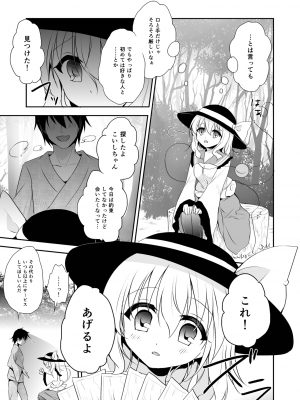 [蒼色彼方 (色谷あすか)] 快落えっち (東方Project) [DL版]_061