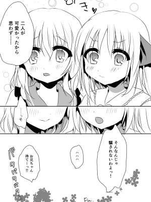 [蒼色彼方 (色谷あすか)] 快落えっち (東方Project) [DL版]_135