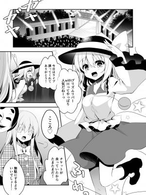 [蒼色彼方 (色谷あすか)] 快落えっち (東方Project) [DL版]_005