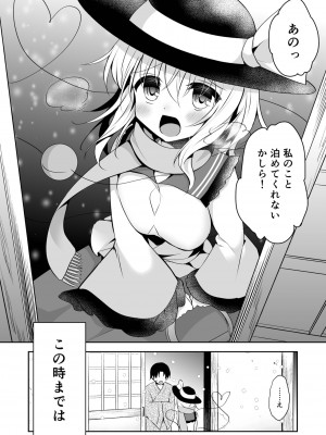 [蒼色彼方 (色谷あすか)] 快落えっち (東方Project) [DL版]_034