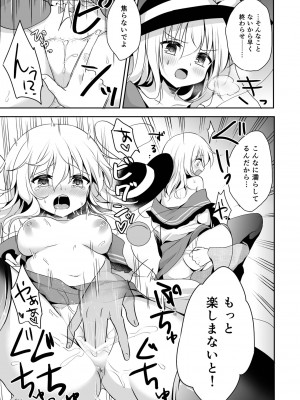 [蒼色彼方 (色谷あすか)] 快落えっち (東方Project) [DL版]_081