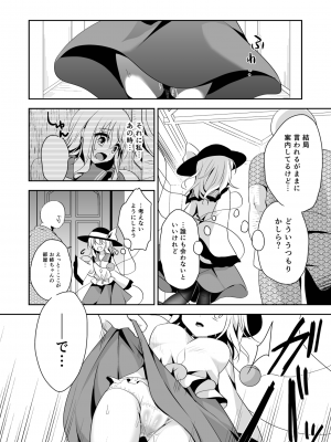 [蒼色彼方 (色谷あすか)] 快落えっち (東方Project) [DL版]_092