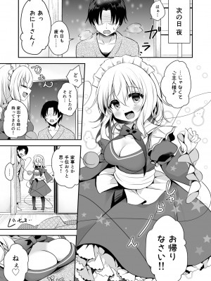 [蒼色彼方 (色谷あすか)] 快落えっち (東方Project) [DL版]_037