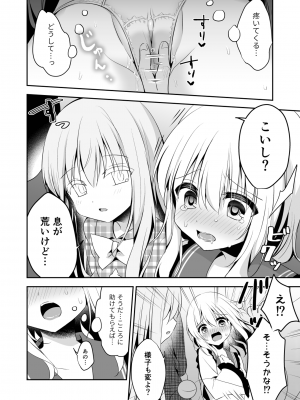 [蒼色彼方 (色谷あすか)] 快落えっち (東方Project) [DL版]_010