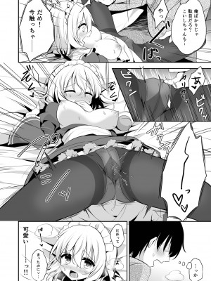 [蒼色彼方 (色谷あすか)] 快落えっち (東方Project) [DL版]_042