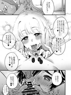 [その他大勢Z (ゆかたろ)] なかよし女冒険者は夜になると宿屋でめちゃくちゃえっちする [DL版] [Don't Trust and Support Irodori Comics !]_104