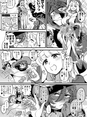 [その他大勢Z (ゆかたろ)] なかよし女冒険者は夜になると宿屋でめちゃくちゃえっちする [DL版] [Don't Trust and Support Irodori Comics !]_009