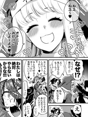 [その他大勢Z (ゆかたろ)] なかよし女冒険者は夜になると宿屋でめちゃくちゃえっちする [DL版] [Don't Trust and Support Irodori Comics !]_017